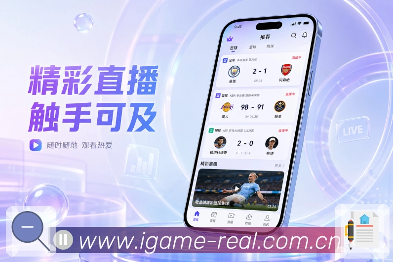 <strong>爱游戏</strong>App 杯赛路线页面