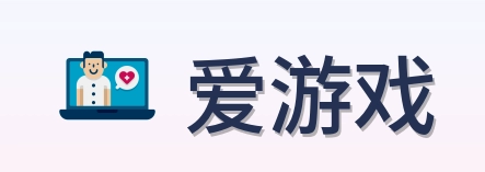 爱游戏 Logo
